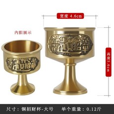 台灣出貨 小銅酒杯敬茶杯 供杯 神明用品 敬神杯 供水杯 神明杯 祖先杯 海峰三寶佛前純銅供酒杯水杯財神佛前杯財神淨水, 銅大招財杯（3個價）, 1個