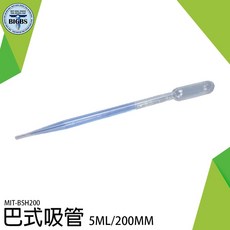 BIGBS 巴式吸管 5ML/200MM, 1個