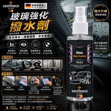 senfineco Germany 玻璃強化撥水劑 強力撥水 清晰視野, 1個