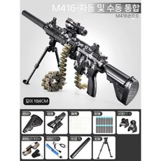 수동식 전기 버스트 소프트 총알 총 장난감 소년 무거운 기관총, 포탄24+소프트탄30, M416 회/검정 - 기본 2포드