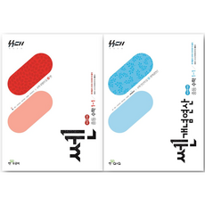 쎈 중등 수학 1-1 + 쎈개념연산 중등 수학 1-1 세트 (22개정), 중등1학년