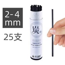 尼奧尼棉柳木炭條 素描碳棒 炭筆工具 美術用品 繪畫批發 木炭條, 1個, 青竹2-4mm/碳條25支裝
