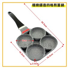 大慶 極緻鑄造鍋具 19/28cm 四格煎蛋鍋 三格平煎鍋 - 煎蛋/煎牛排不沾鍋 SGS檢驗合格, 1個, 四格煎蛋鍋19cm