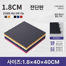 에스이스타 바닥배수판 물구멍 깔판 조경용품, 1개, 1.8cm 40x40 단단한 커버