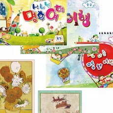 명화 드로잉북 중급 색칠공부책