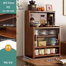 탁상먼지방지수납함 주방식기정리 컵그릇보관 다용도선반, 티 5칸 43길이