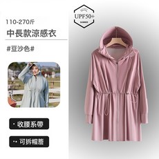 DIU 大碼冰絲涼感戶外防曬衣女夏季薄款皮膚衣防紫外線運動風衣防曬服, 4XL(建議190-230斤)