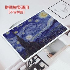1000片拼圖相框 50x70cm 簡約時尚, 白色橫豎兩用,20*25釐米散裝發貨, 1個
