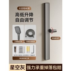免打孔淋浴支架 升降杆 浴室通用固定器 加厚太空铝 可移动可调节, 雅典黑套装【不锈钢软管/增压三档花洒1