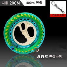 별하늘 손잡 대형연 연실 얼레 연실바퀴 (연실도래 포함) 실타래 베어링 회전얼레, 지름20cm+연줄400m, 색깔