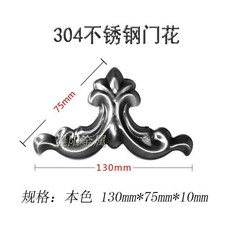 304不銹鋼門花 裝飾配件 別墅入戶門角花 175mm*130mm*10mm, 1個