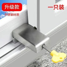 桃園出貨 鋁合金窗戶鎖釦 門窗鎖 兒童防護安全鎖 紗窗門窗鎖 推拉門鎖 防盜限位器, 不鏽鋼可調整升級款限位器（, 1個
