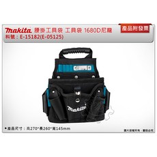 ＊中崙五金【附發票】牧田 歐洲製 E-15182(舊型號：E-05125) 腰掛工具袋 配件工具袋 1680D尼龍 腰掛, 1個