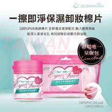 睫老闆 保濕卸妝棉片 （量販補充包/台灣製）, 1包, 50入