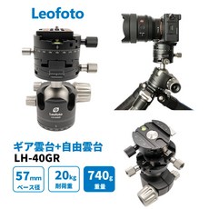 Leofoto LH-40GR+NP-60 [6개월 보증][재고 처분품 55980→51980]Leofoto(레오 포토)