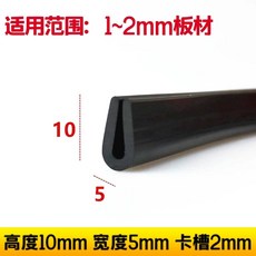 도어 문풍지 창문 씰링 두꺼운 패킹 블랙 바람막이 방풍지 막이 문틈 유리 슬롯 스트립 현관, D. 원형 바닥 카드 슬롯 2mm 높이 10m