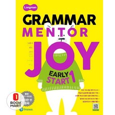 Grammar Mentor Joy, Early Start 1, 롱맨, 상세페이지 참조