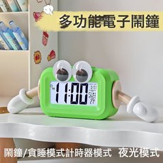 DFMEI 迷你表情鬧鐘搞怪大眼睛帶站腳小鬧鐘可愛時鐘起牀男女孩電子鐘, 綠色迷你【大手+大眼睛】送電池:如圖