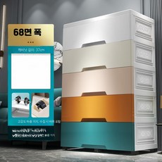 서랍장 플라스틱 수납함 드레스룸 와이드, 1단, 68CM 폭 다채로운 전체 큰 드로우 7 두껍고 깊어짐