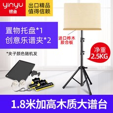 可開發票樂譜架折疊便攜落地支架桌麵閱讀架子家用可陞降木譜臺加粗三腳架 大譜架 樂譜架 譜架 菜單架 折疊大譜架, 加高1.8米木質譜架+托盤, 1個