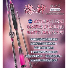 合興釣具 海神路亞竿 高性價比 新手適用 直柄/槍柄 紡車捲/小烏龜可用, 直柄-S752M 建議售價：1,350元