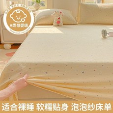 雙層紗泡泡紗皺皺a類母嬰級牀上用品三件套, 奶油派對, 120x230cm牀單單件適合0.9m牀