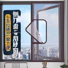 MORA 防蚊紗窗推拉紗網自裝魔術貼免打孔外推窗家用自粘式隱形防蚊蟲網, 1個