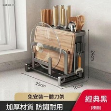 免安裝一體刀架 加厚防鏽耐用, 黑色款 優質碳鋼材質 出口品質 加厚 A款 檯面款 雙筷筒 砧板架 鍋蓋架, 1套, 1個