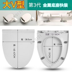 通用緩降馬桶蓋 金屬底座快裝版, 1個, 大V型加厚緩降 金屬底座 603,第3代頂配版