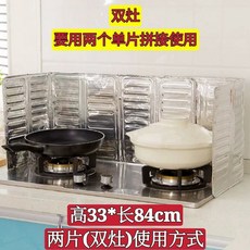 加厚煤氣爐鋁箔紙耐高溫燃氣竈錫紙防油墊，廚房防油汙清潔保護墊，方形設計，耐高溫易清潔, 擋油板（2張雙灶'可用）高33長83, 1個