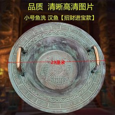 황동 대야 세면대 파동 공진 족욕 골동품 물진동, 1개, K. 소형어류세척기 직경 29cm 행운을 부르는 모델