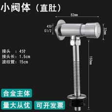 小便器按壓沖水閥 延時沖水, 合金暗裝小體 工程特惠款