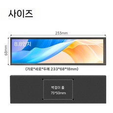 와이드 터치 스크린 모니터 게이밍 확장형 서브 화면 8.8인치 휴대용, 8.8인치 블랙