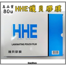 HHE 護貝膠膜 A4 80u 100入 高品質, 1個