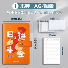 活頁記賬本家庭理財手賬明細日常開支便攜隨身現金記賬本 副廠產品, 1個, 橙色