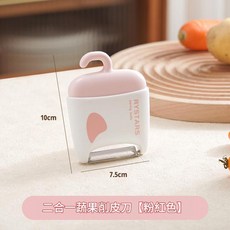 RYSTARS 二合一多功能蔬果削皮刀, 白色 二合一, 1個