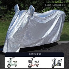 오토바이커버 방수 방한 덮개형 겨울 성에방지커버 비바람보호 두꺼운 자동차덮개, S 실버 - 양쪽 손잡이