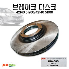 세트 RB4003 전디스크 4214051200 4214051100 42140 51200 51100 SM520가솔린LPG SM520 SM525 앞디스크 전드럼 앞드럼, 1세트