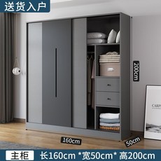 推拉門衣櫃 家用臥室儲物櫃, 160主櫃