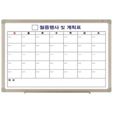 두문 화이트보드 월중계획표 1 200x900, 두문 화이트보드 월중계획표 1,200x900, 1개