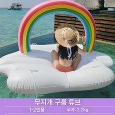수영장 에어 매트리스 워터 매트 물놀이 침대 팽창식 워터베드, 무지개 구름 침대+접착제 팩