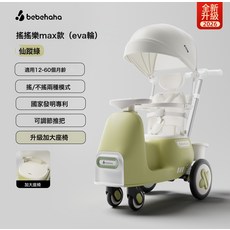 bebehaha 搖搖樂手推車，二合一兒童推車與搖搖車, MAX款-仙蹤綠:13kg