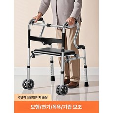 노인 이동보조기 기립보조 안전손잡이 미끄럼방지 지팡이의자 9 이중 보조