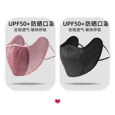 新款冰絲防曬口罩面罩半臉夏季遮陽防紫外線騎行面罩, 網格運動透氣口罩-【黑色+粉色】, 1個
