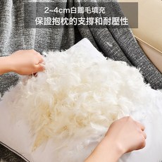 金福緣 白鵝毛抱枕芯