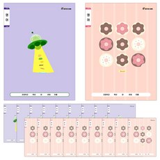 클라리온 16매 초등노트 영어 20권, A 비행접시/미니도넛