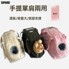 DFMEI 新款便攜單肩寵物包 透氣大容量外出手提斜跨包可摺疊狗包貓咪包, 1個, 44*22*27cm