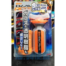 油夠便宜 日本 SOFT99 C317 Glaco BLAVE 曲面免雨刷 雨敵 #9531