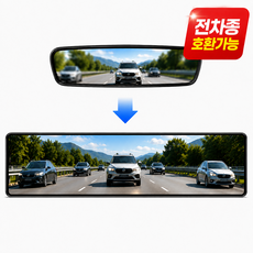 온푸믐 차량용 와이드 룸미러 사각지대 광각 백미러, 1개, 전차종