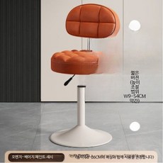 높이조절 등받이 홈바의자 인테리어 스탠드바의자, 1개, 낮은형오렌지-도장38.5cm-내마모성가죽